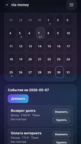 Скриншот 4/10
