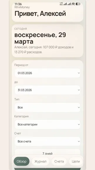 Скриншот 1/5