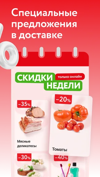 Скриншот 4/6
