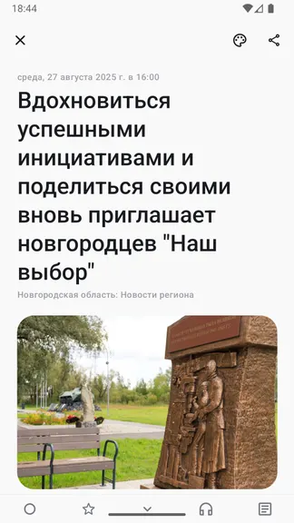 Скриншот 3/6