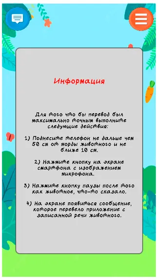 Скриншот 5/6