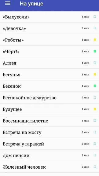 Скриншот 2/6