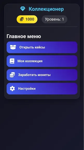 Скриншот 1/4