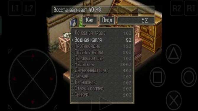 Скриншот 6/10