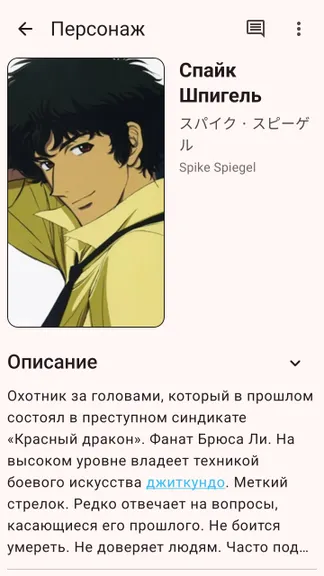 Скриншот 7/10