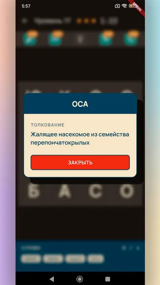 Скриншот 5/7