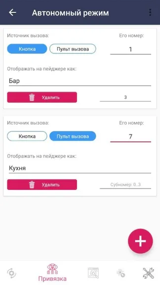 Скриншот 3/3