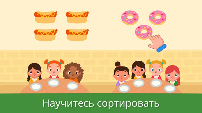 Скриншот 6/7