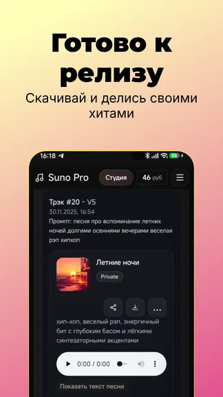 Скриншот 4/4