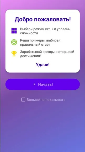 Скриншот 1/5