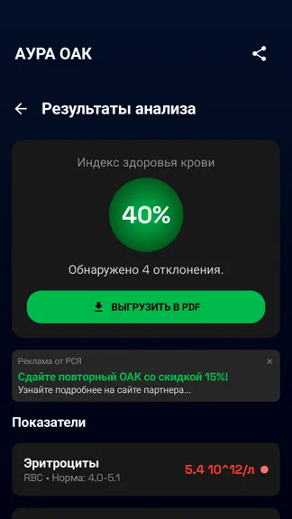Скриншот 6/7