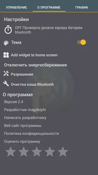 Скриншот 4/5