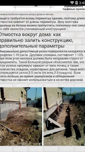 Скриншот 8/8