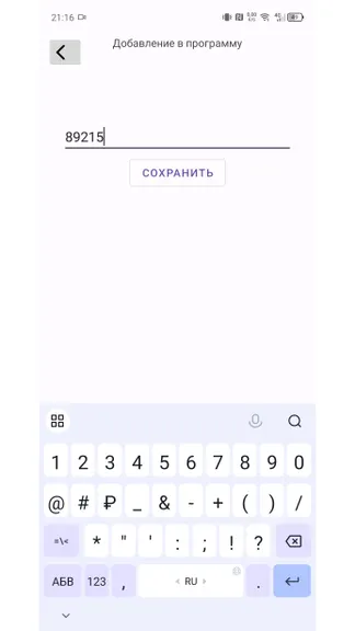 Скриншот 3/4