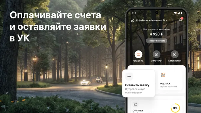 Скриншот 1/5