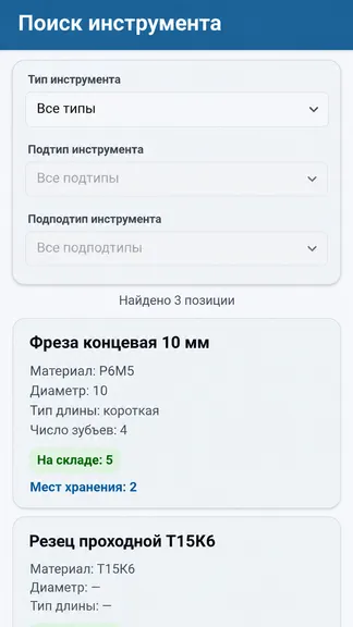 Скриншот 5/5