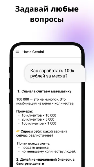 Скриншот 2/4