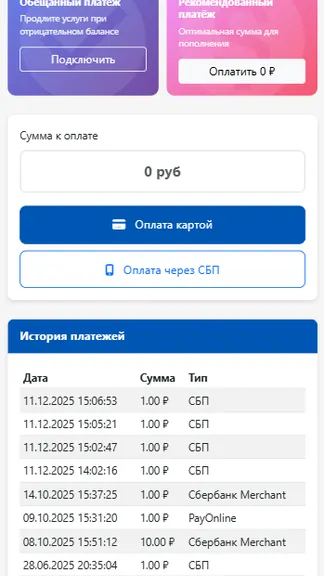 Скриншот 2/2