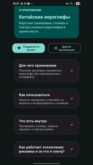 Скриншот 5/5