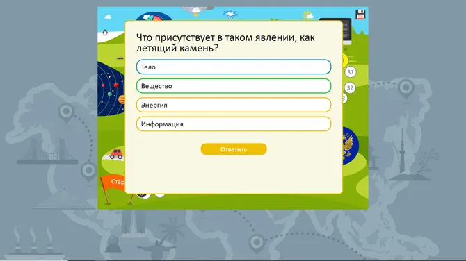Скриншот 3/3