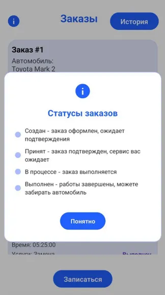 Скриншот 5/5
