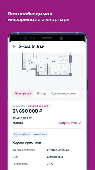 Скриншот 2/7