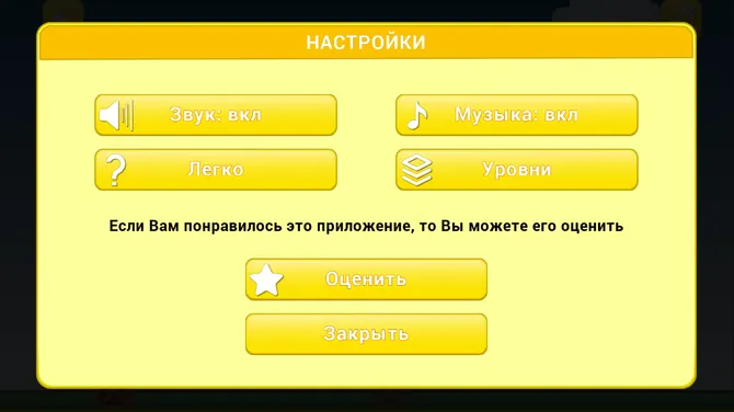 Скриншот 5/5