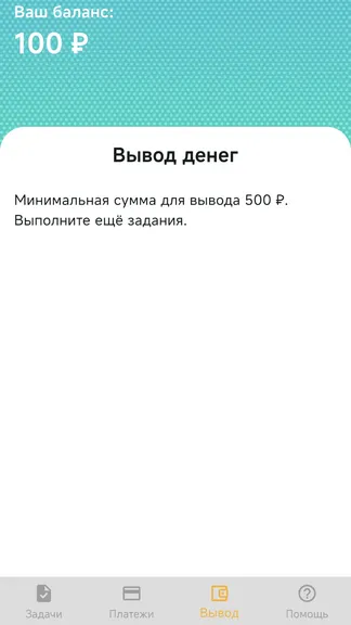 Скриншот 4/4