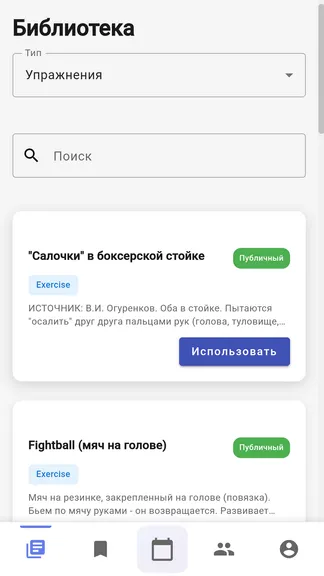 Скриншот 2/7