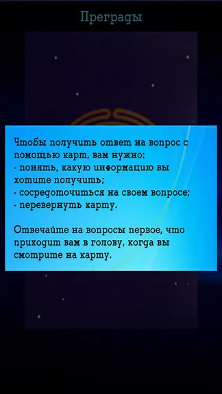 Скриншот 5/10