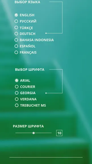 Скриншот 4/5