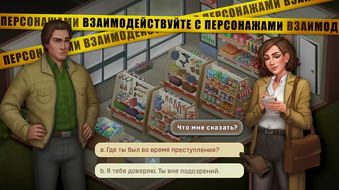 Скриншот 7/9