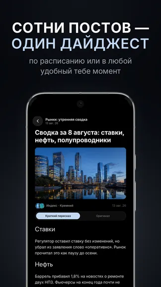 Скриншот 4/4