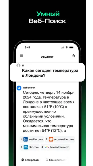 Скриншот 3/4