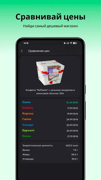 Скриншот 7/8