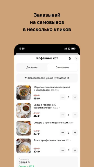 Скриншот 3/4