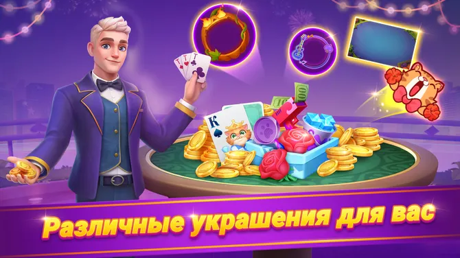 Скриншот 8/8