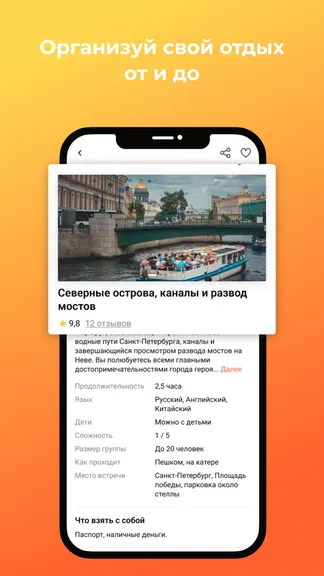 Скриншот 2/3