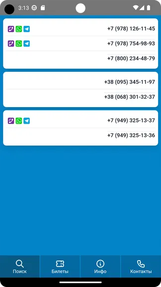 Скриншот 5/5
