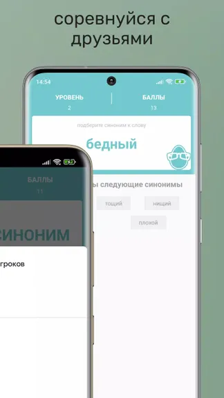Скриншот 6/8