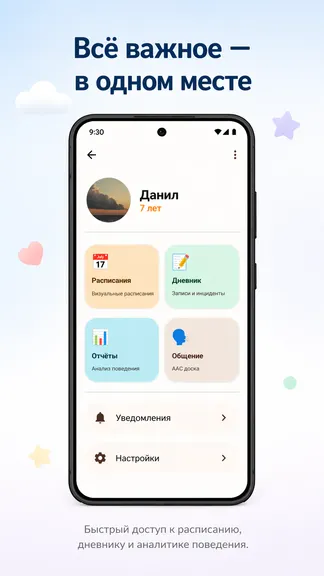 Скриншот 1/4