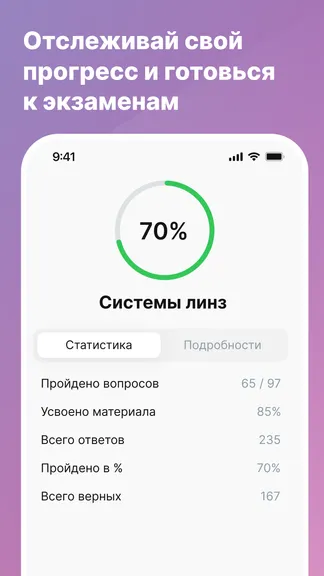 Скриншот 5/8