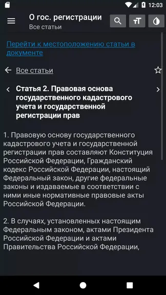 Скриншот 4/5