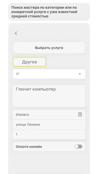 Скриншот 2/7