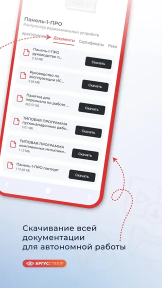 Скриншот 2/6