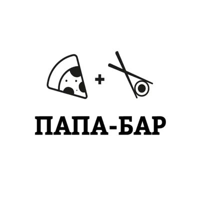 Папа-Бар