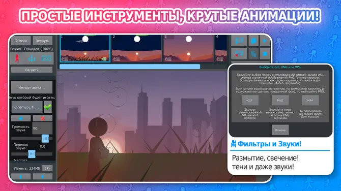 Скриншот 4/4