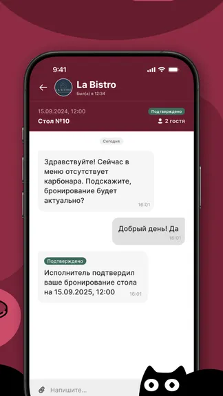 Скриншот 5/5