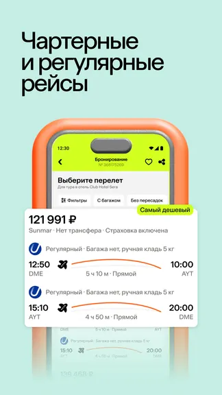 Скриншот 5/7