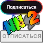 Catch or Die NN 2 логотип